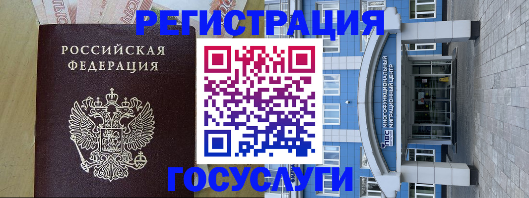 законное оформление прописки в Волосово