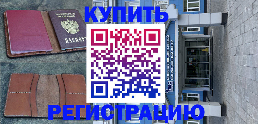 помощь в оформлении прописки по РВП в Волосово