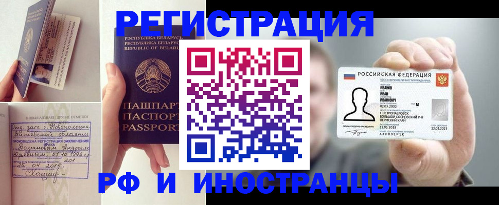 законное оформление регистрации для школы в Волосово