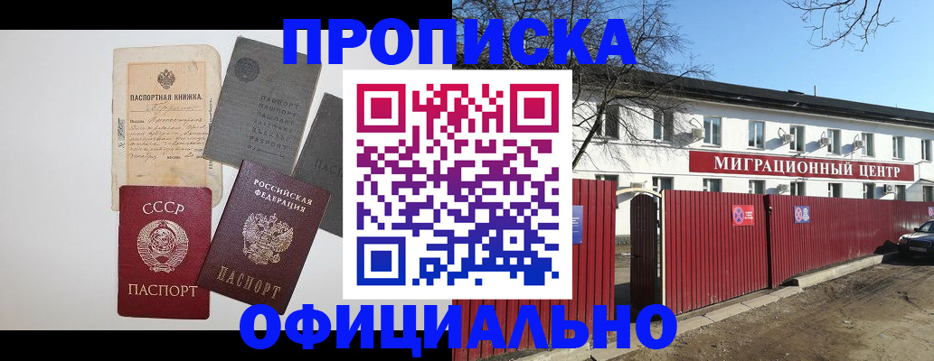 прописка паспорт в Волосово